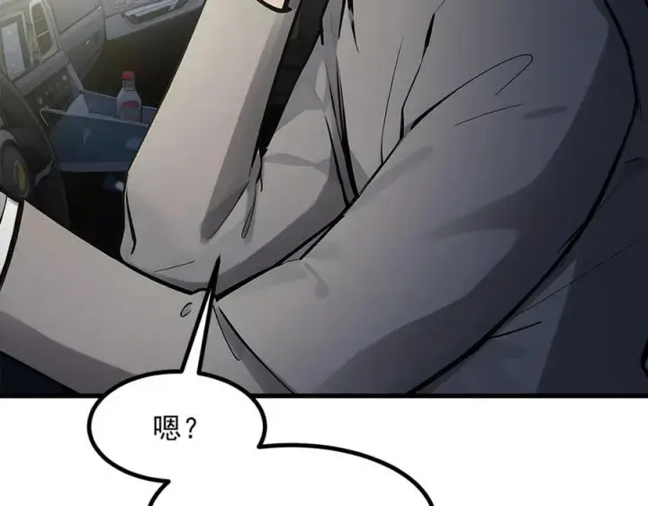 《我主宰了灵气复苏》第56话 浓郁之气图11