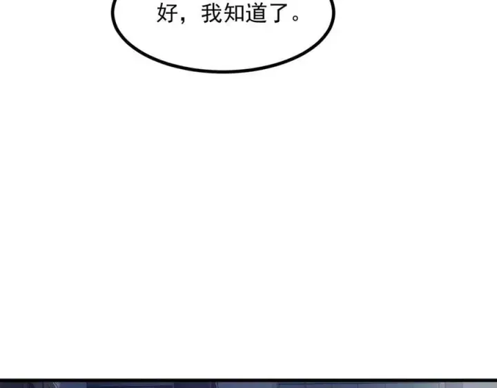 《我主宰了灵气复苏》第56话 浓郁之气图12