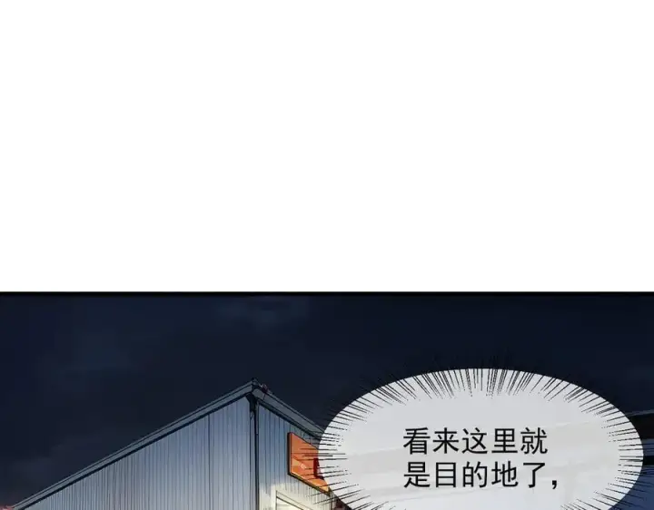 《我主宰了灵气复苏》第56话 浓郁之气图18