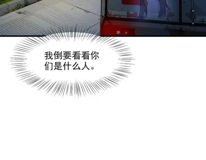 《我主宰了灵气复苏》第56话 浓郁之气图20