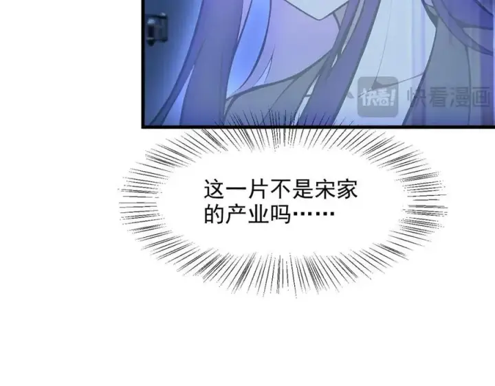 《我主宰了灵气复苏》第56话 浓郁之气图22