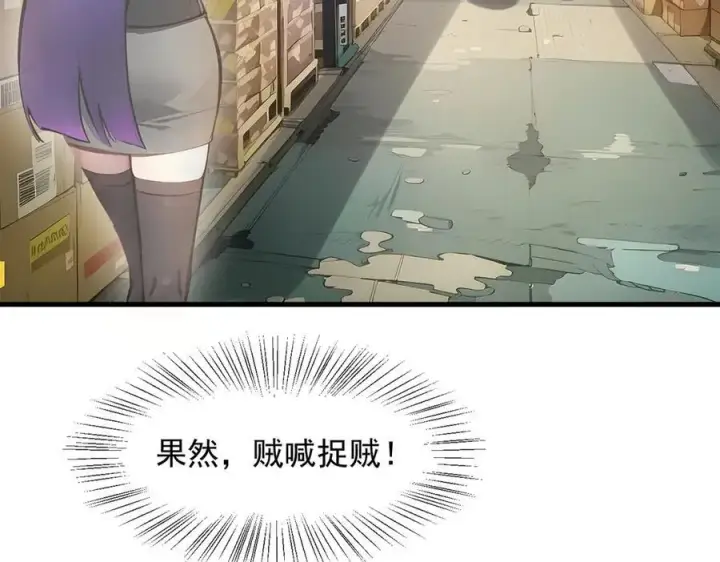 《我主宰了灵气复苏》第56话 浓郁之气图24