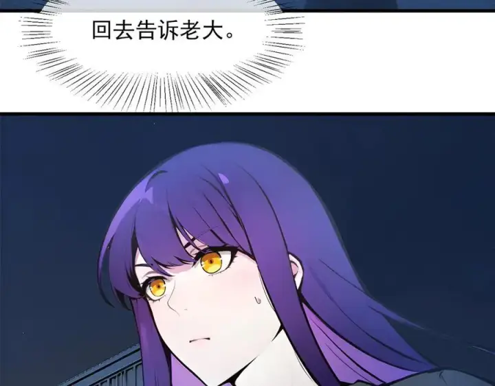 《我主宰了灵气复苏》第56话 浓郁之气图28