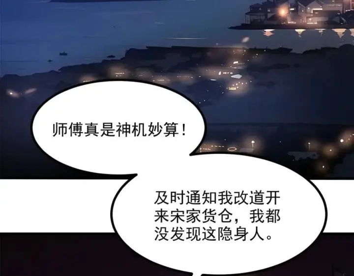 《我主宰了灵气复苏》第56话 浓郁之气图35