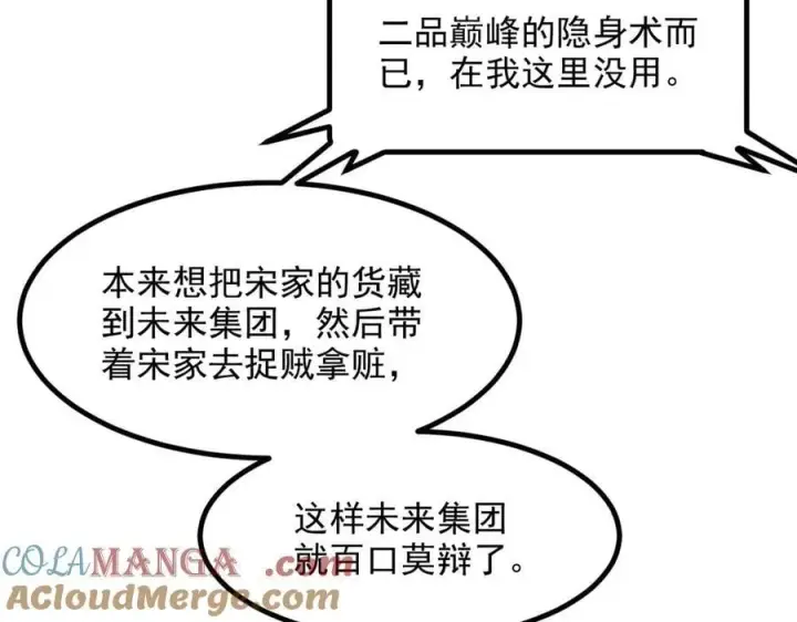 《我主宰了灵气复苏》第56话 浓郁之气图37