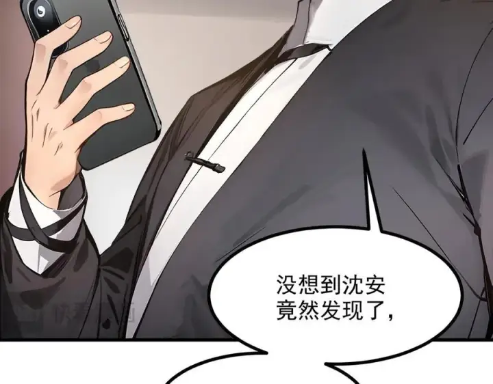 《我主宰了灵气复苏》第56话 浓郁之气图39