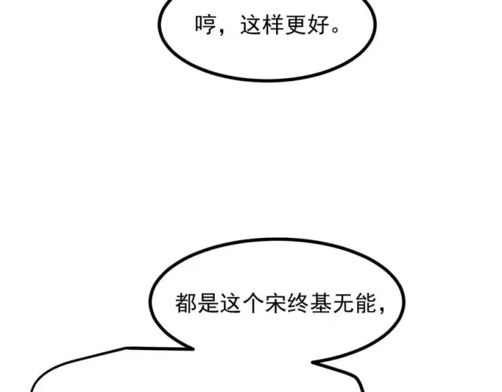 《我主宰了灵气复苏》第56话 浓郁之气图40