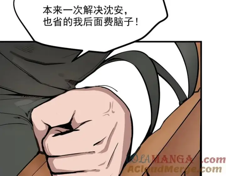 《我主宰了灵气复苏》第56话 浓郁之气图41