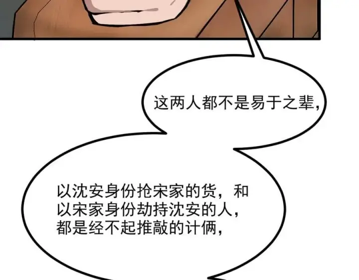 《我主宰了灵气复苏》第56话 浓郁之气图42