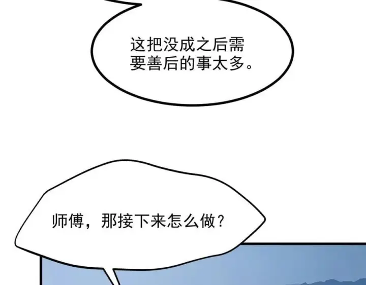 《我主宰了灵气复苏》第56话 浓郁之气图43