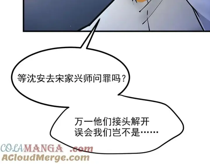 《我主宰了灵气复苏》第56话 浓郁之气图45