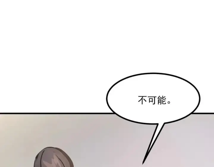 《我主宰了灵气复苏》第56话 浓郁之气图46