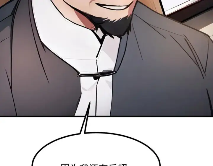 《我主宰了灵气复苏》第56话 浓郁之气图48