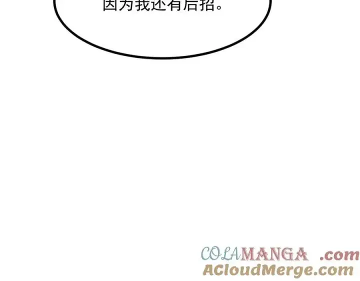 《我主宰了灵气复苏》第56话 浓郁之气图49