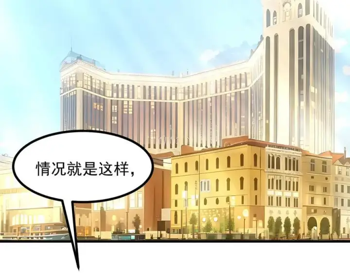 《我主宰了灵气复苏》第56话 浓郁之气图51