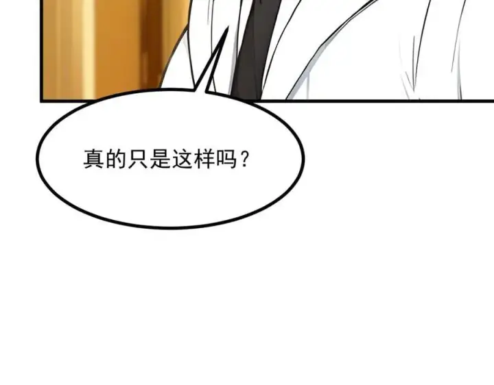 《我主宰了灵气复苏》第56话 浓郁之气图55