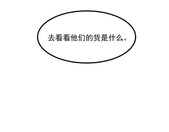 《我主宰了灵气复苏》第56话 浓郁之气图56