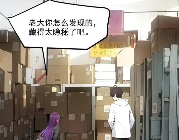 《我主宰了灵气复苏》第56话 浓郁之气图58