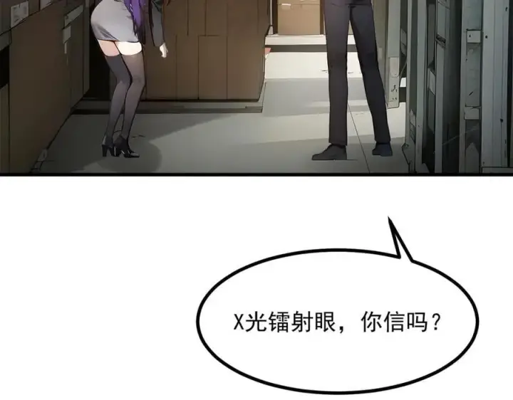 《我主宰了灵气复苏》第56话 浓郁之气图59