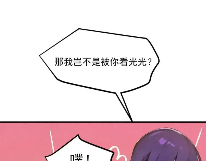 《我主宰了灵气复苏》第56话 浓郁之气图60