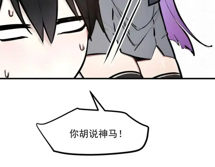 《我主宰了灵气复苏》第56话 浓郁之气图62