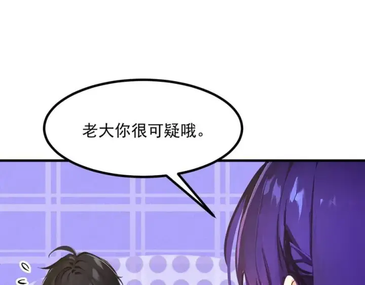 《我主宰了灵气复苏》第56话 浓郁之气图64