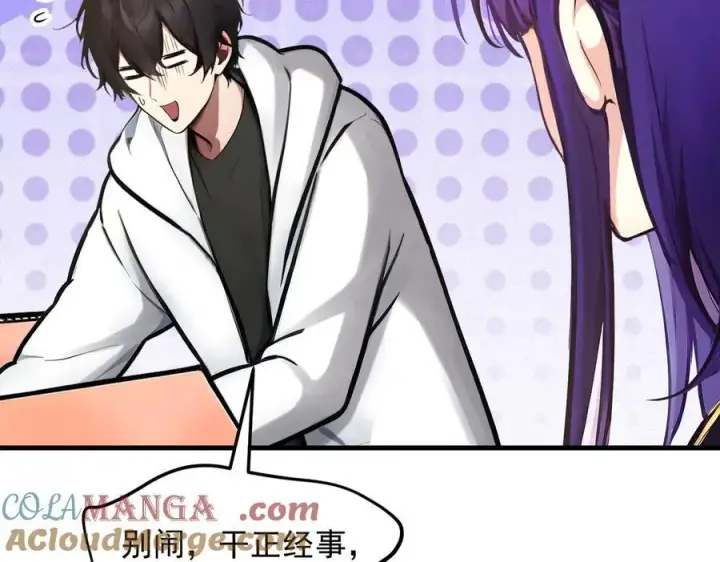 《我主宰了灵气复苏》第56话 浓郁之气图65