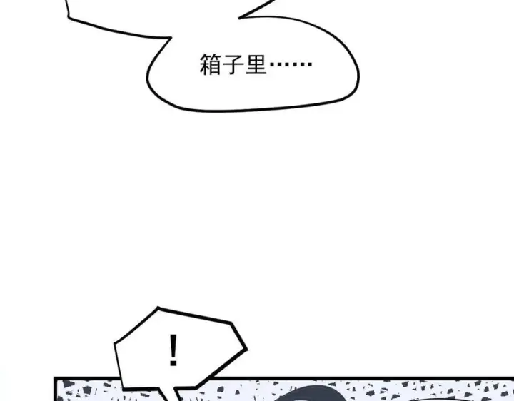 《我主宰了灵气复苏》第56话 浓郁之气图66