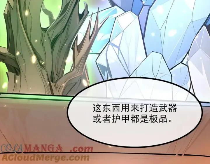 《我主宰了灵气复苏》第56话 浓郁之气图73