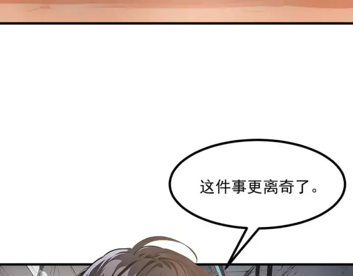 《我主宰了灵气复苏》第56话 浓郁之气图74