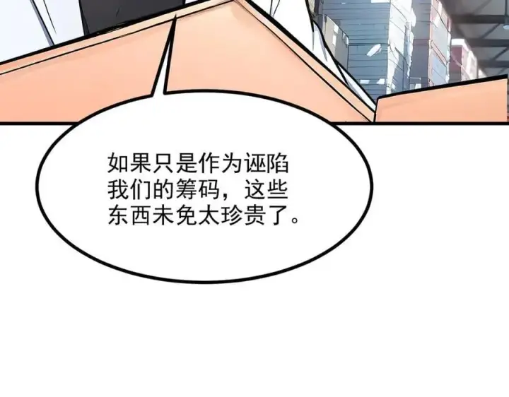 《我主宰了灵气复苏》第56话 浓郁之气图76
