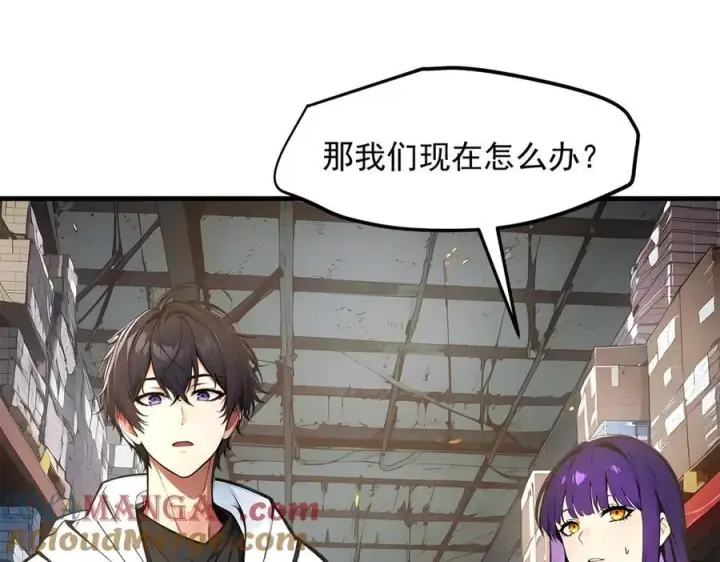 《我主宰了灵气复苏》第56话 浓郁之气图77