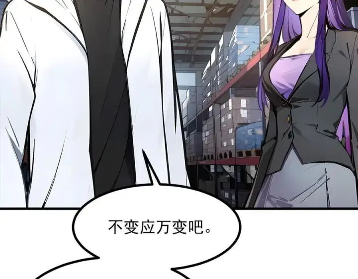 《我主宰了灵气复苏》第56话 浓郁之气图78