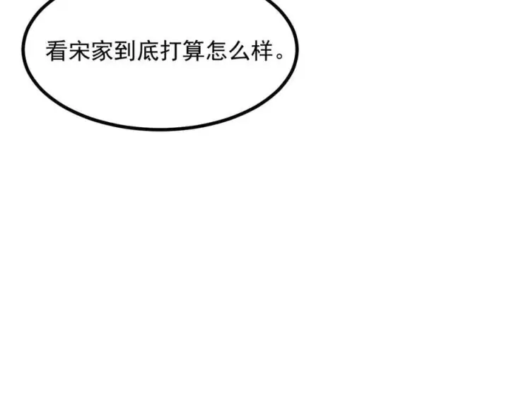 《我主宰了灵气复苏》第56话 浓郁之气图79