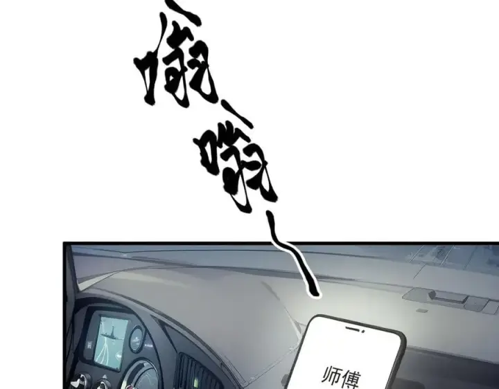 《我主宰了灵气复苏》第56话 浓郁之气图8