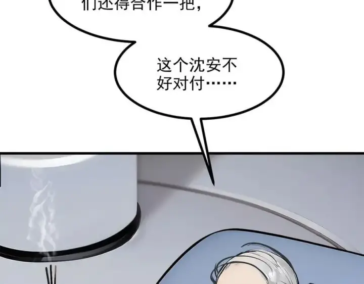《我主宰了灵气复苏》第56话 浓郁之气图84