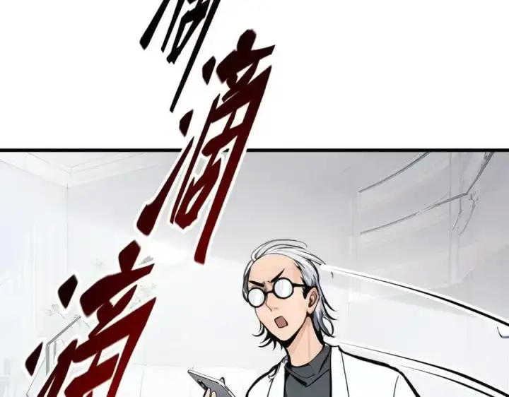 《我主宰了灵气复苏》第56话 浓郁之气图87