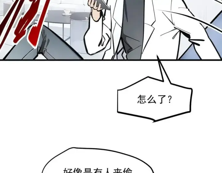 《我主宰了灵气复苏》第56话 浓郁之气图88