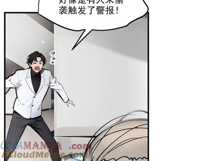 《我主宰了灵气复苏》第56话 浓郁之气图89