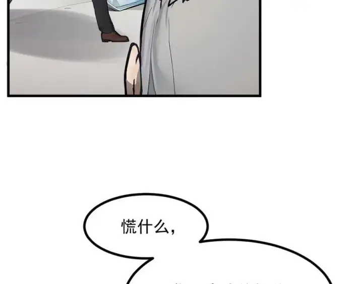 《我主宰了灵气复苏》第56话 浓郁之气图90