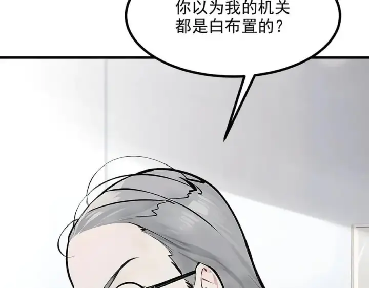 《我主宰了灵气复苏》第56话 浓郁之气图91