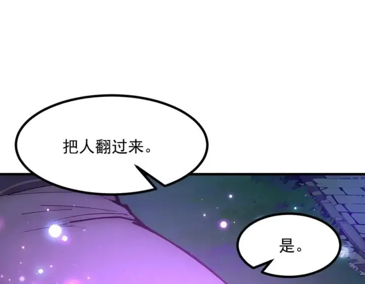 《我主宰了灵气复苏》第56话 浓郁之气图99