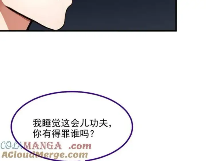 《我主宰了灵气复苏》第57话 一级灵果图10