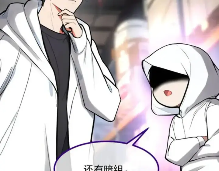 《我主宰了灵气复苏》第57话 一级灵果图14