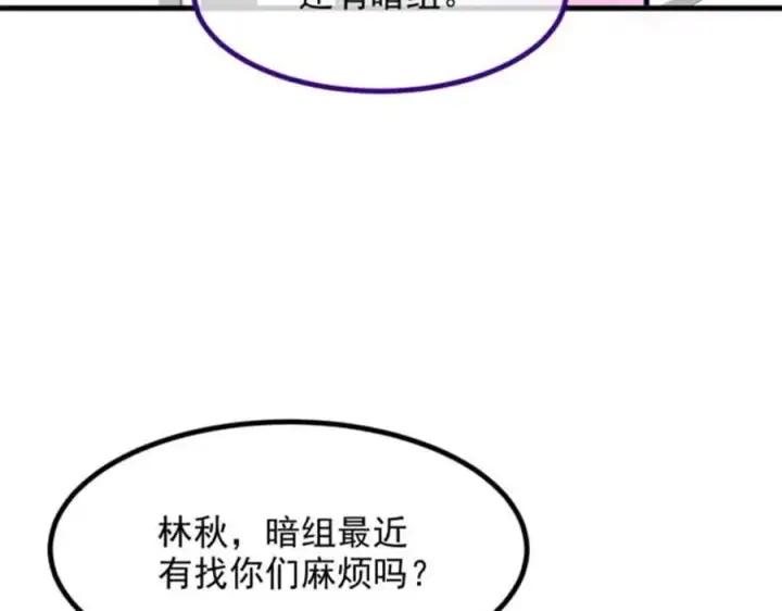 《我主宰了灵气复苏》第57话 一级灵果图15