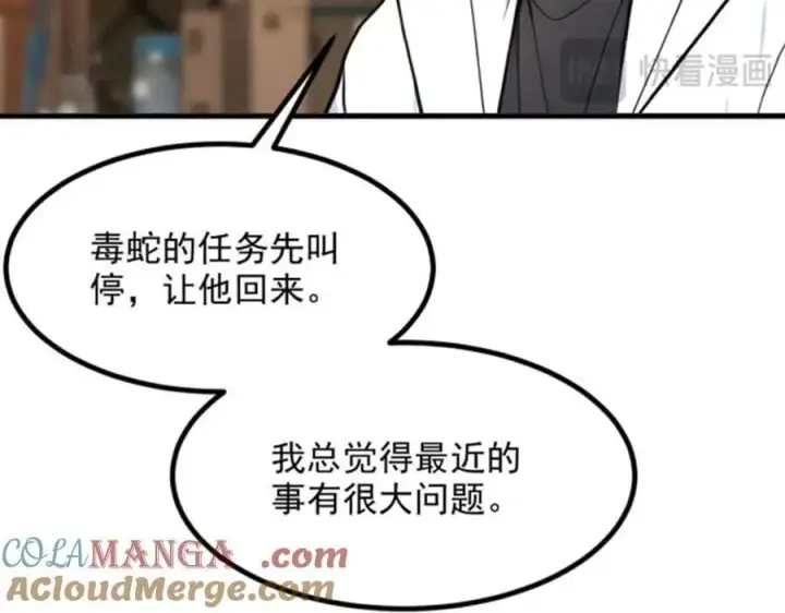 《我主宰了灵气复苏》第57话 一级灵果图22