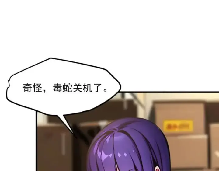 《我主宰了灵气复苏》第57话 一级灵果图23
