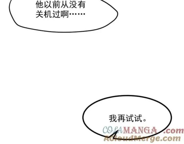 《我主宰了灵气复苏》第57话 一级灵果图25