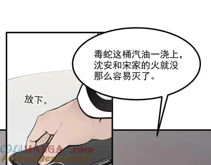《我主宰了灵气复苏》第57话 一级灵果图31