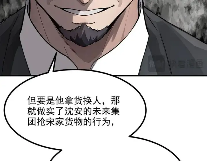 《我主宰了灵气复苏》第57话 一级灵果图36